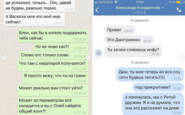 Ольга Сударкина: Дмитренко нужна только выгода!