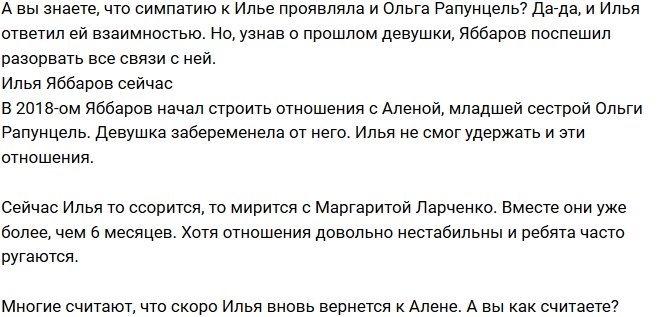 Все о жизни Ильи Яббарова до и после телестройки