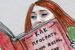 Приколы про Дом-2 (25.02.2019)