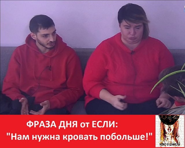 Приколы про Дом-2 (25.02.2019)