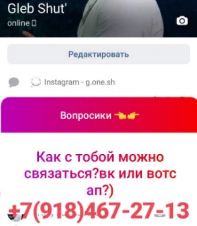 Глеб Шуть ушел с телестройки?