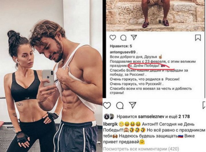 Бывшие коллеги высмеяли Антона Гусева за безграмотность