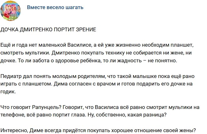 Редакция: Дочери Ольги Рапунцель грозят проблемы со зрением