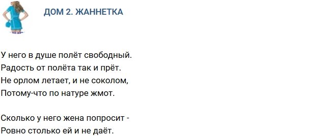 Стихи о телестройке (26.02.2019)