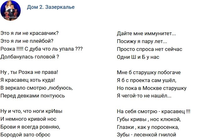 Стихи о телестройке (26.02.2019)