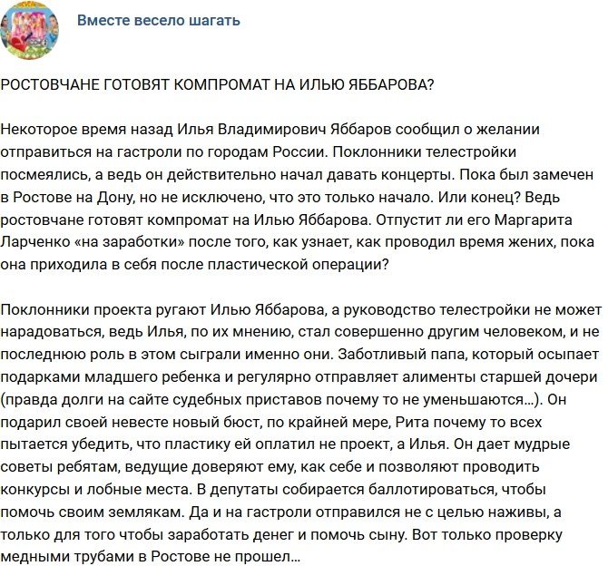 Мнение: Ждем скандальных новостей из Ростова?