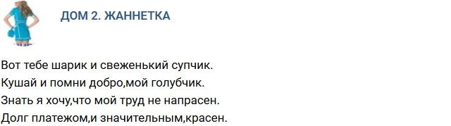 Стихи о телестройке (27.02.2019)