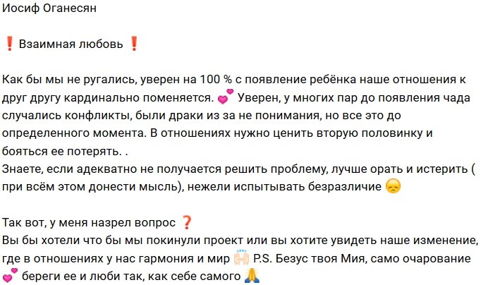 Иосиф Оганесян: Важно быть небезразличным