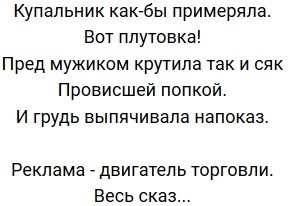 Стихи о телестройке (16.03.2019)