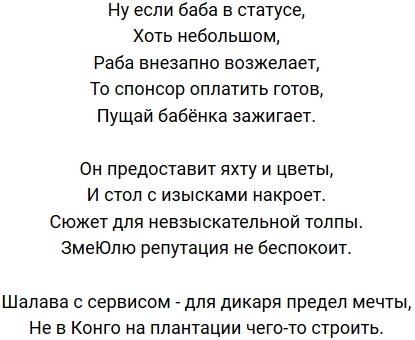 Стихи о телестройке (16.03.2019)