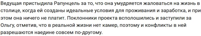 Фанаты брендового семейства возмущены словами Ольги Бузовой