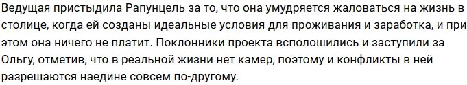 Фанаты брендового семейства возмущены словами Ольги Бузовой