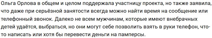Алёна Савкина: Ему неинтересно, как прошла операция