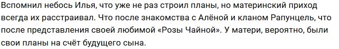 Людмила Михайловна шокирована поведением сына