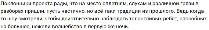 Проект превращается в шоу «Алло, мы ищем таланты?»