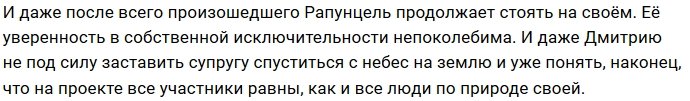 Коллектив оставил Ольгу Рапунцель без короны