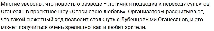 Александра Черно готова избавиться от штампа в паспорте