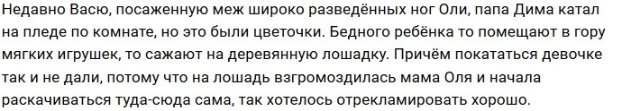 Ольга Рапунцель сделала из дочери ходячую рекламу?