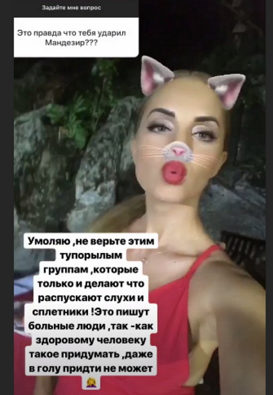 Юлия Ефременкова развеяла слухи о драке с Мондезиром