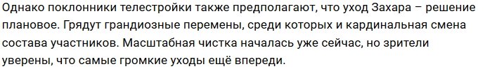 Валерий Блюменкранц избавил Дом-2 от Захара Саленко