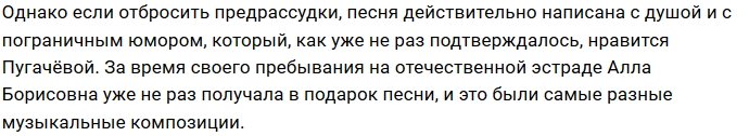 Семён Фролов сочинил забавную песню в честь Аллы Пугачевой
