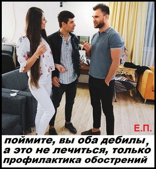 Приколы про Дом-2 (21.04.2019)