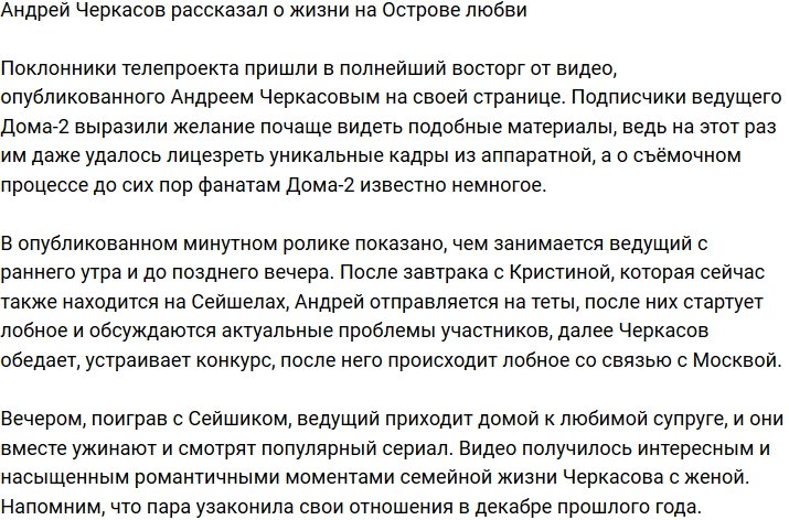 Андрей Черкасов раскрывает тайны телестройки