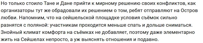 Сейшелы будут проверять на прочность Строкову и Сахнова