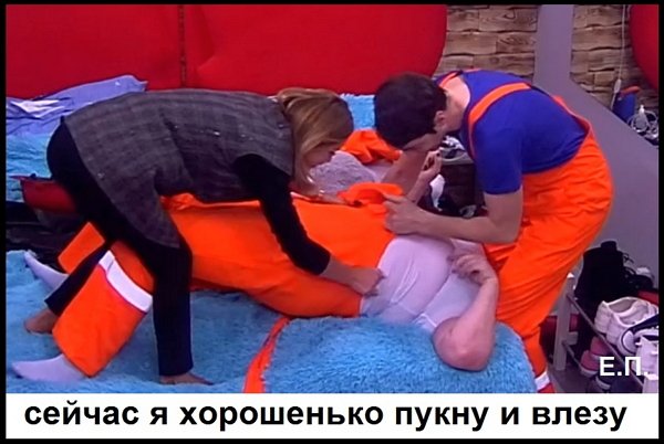 Приколы про Дом-2 (10.05.2019)