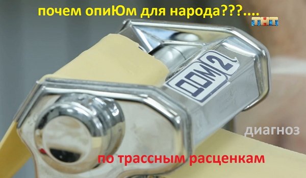 Приколы про Дом-2 (10.05.2019)