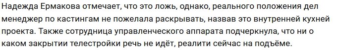 Надежда Ермакова разоблачила Маргариту Ларченко