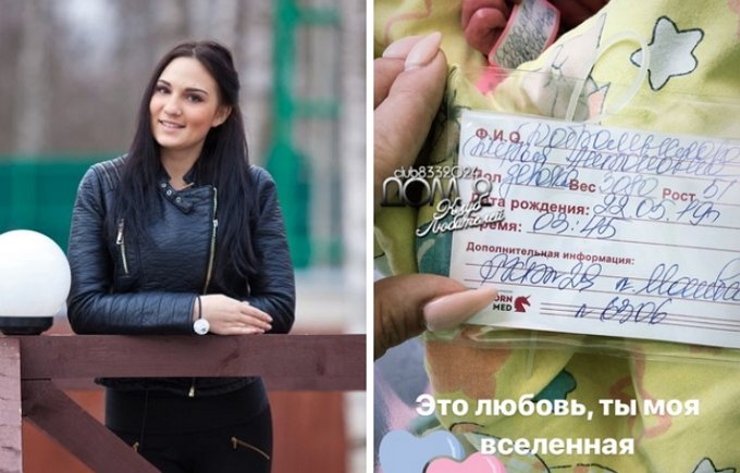 Дарья Вергунова родила дочь