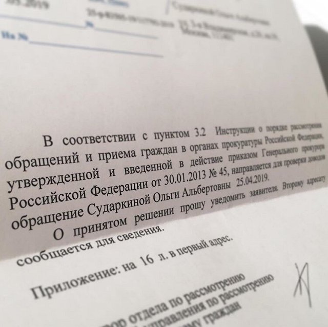 Ольга Сударкина: Я исполнена энтузиазмом