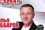 Новости от журнала Дом-2 на 10.06.2019