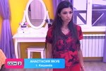 Анастасия Якуб: Ты офигел просто!