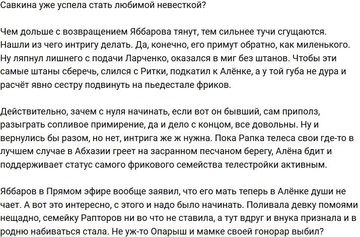 Ждем на телестройке Яббарова с матерью?