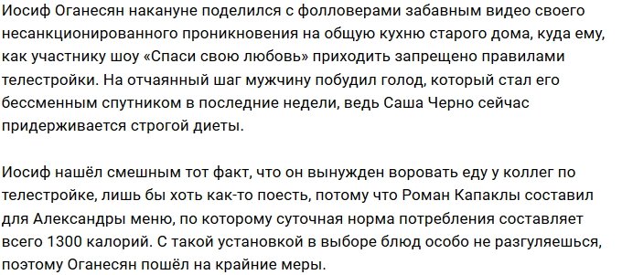 Иосиф Оганесян ворует чужую еду с общей кухни