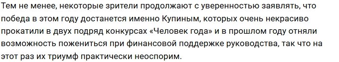 Мнение: Донцова и Купин останутся без денег