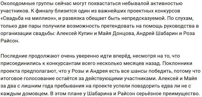 Мнение: Донцова и Купин останутся без денег