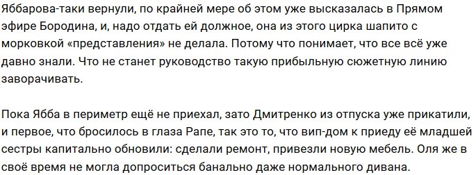 Илья Яббаров собирает чемодан для возвращения в периметр