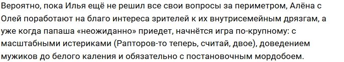 Илья Яббаров собирает чемодан для возвращения в периметр