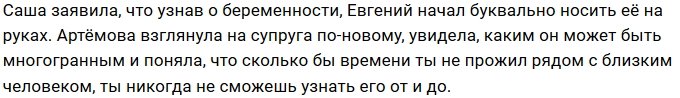 Брак Евгения и Александры Кузиных спас их ребёнок