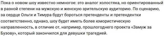 ТНТ заменит «Камеди-клаб» на шоу с Бузовой и Батрутдиновым
