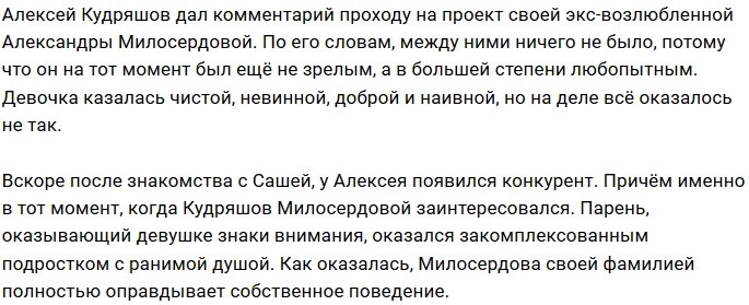 Алексей Кудряшов: Мы общались как дети