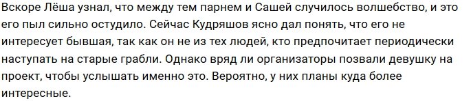 Алексей Кудряшов: Мы общались как дети