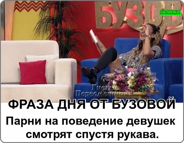 Приколы про Дом-2 (27.06.2019)