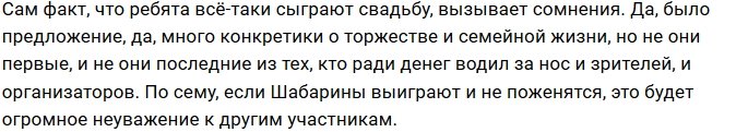 Андрей Шабарин назвал сумму бюджета будущей свадьбы