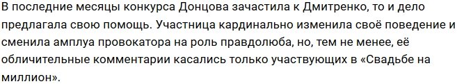 Ольга Рапунцель не пожелала прощать Майю Донцову