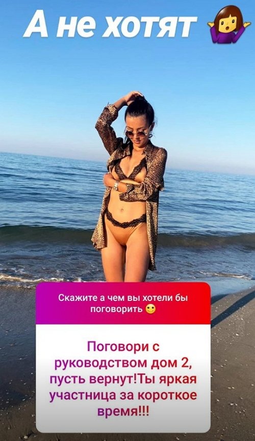 Кристина Бухынбалтэ: Затупила