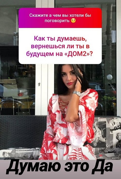 Кристина Бухынбалтэ: Затупила